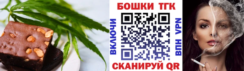 Печенье с ТГК конопля  купить закладку  Кимовск 